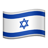 Israel Apple Emoji