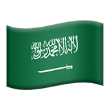 Saudi-Arabien Apple Emoji
