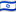 Israels flag