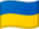 Ukraines flag
