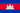 Cambodjas flag