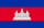 Cambodjas flag